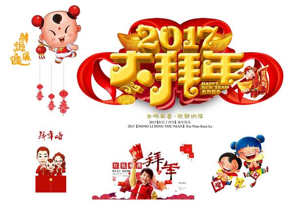 Chinese New Year 2017